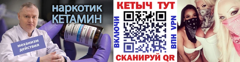 kraken tor  Павлово  Кетамин VHQ 