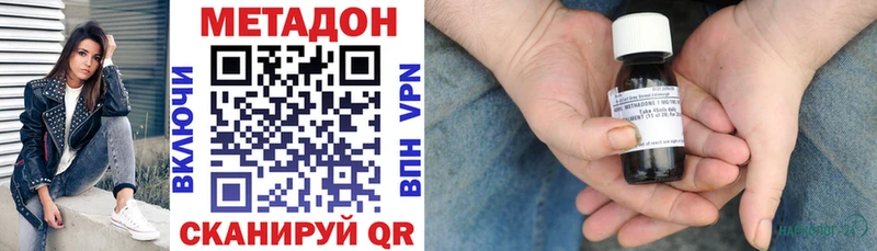 Метадон кристалл купить закладку Павлово